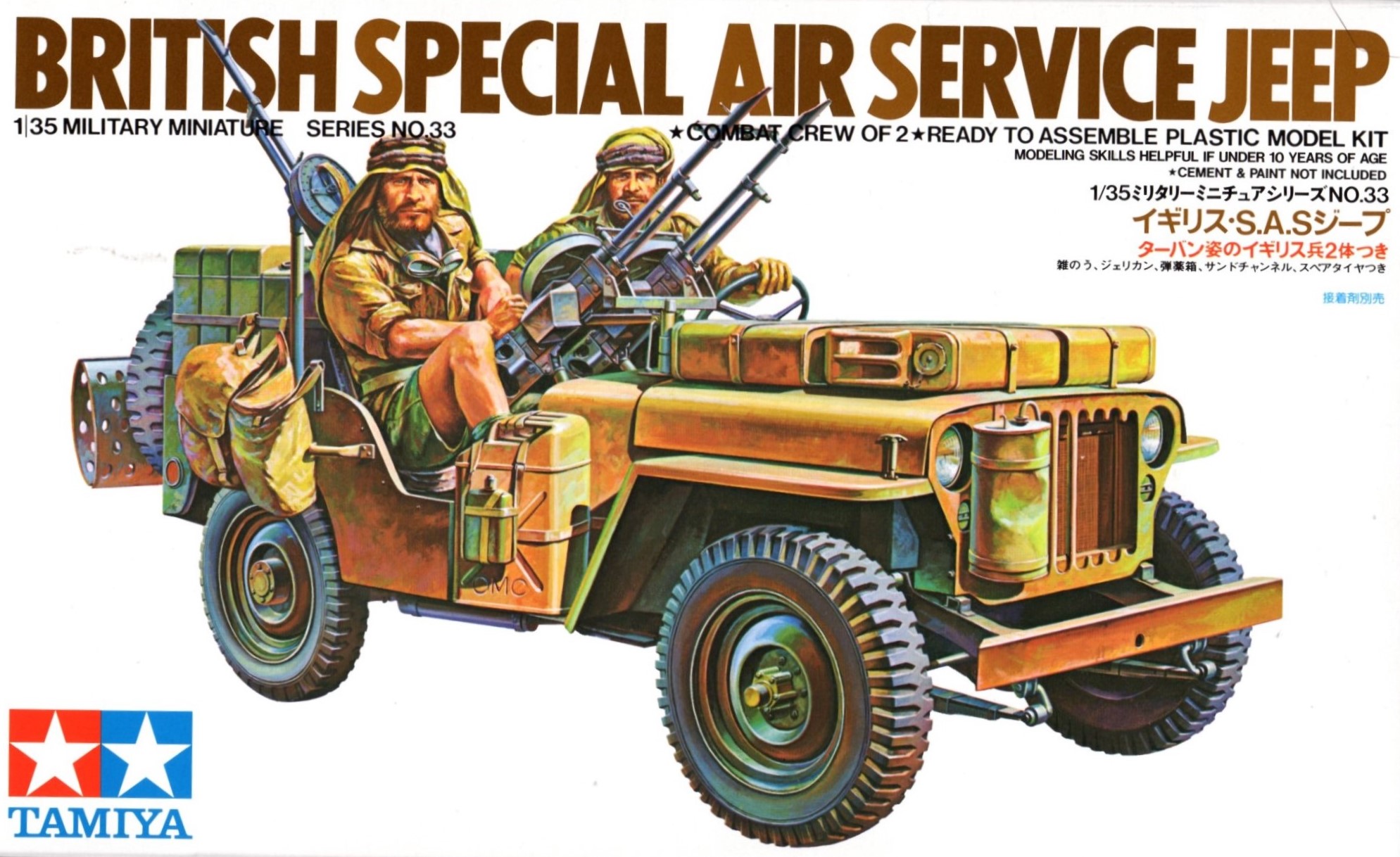 British SAS Jeep (image for) British SAS Jeep